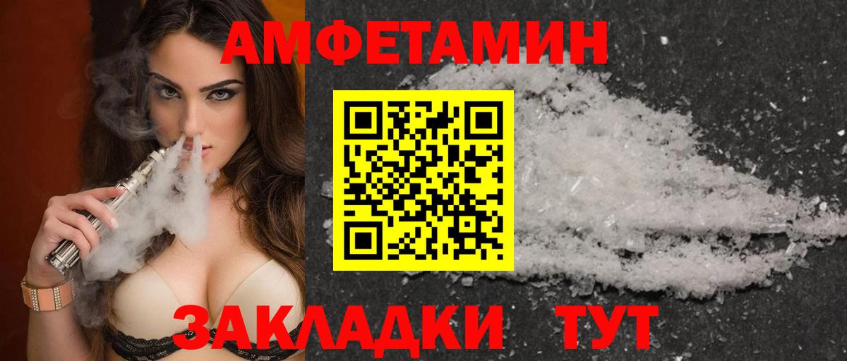 это телеграм  Amphetamine Premium  блэк спрут ссылка  Белая Калитва  Вход с VPN  АМФЕТАМИН 