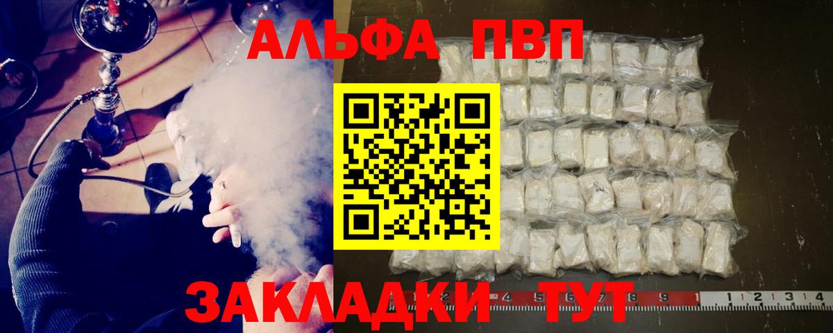 Alfa_PVP СК КРИС  Alfa_PVP Crystall  Вход с VPN  Белая Калитва 
