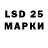 LSD-25 экстази кислота MARTYNEWS228