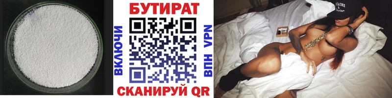 БУТИРАТ GHB Белая Калитва