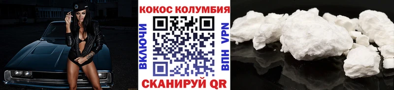 где найти   Белая Калитва  COCAIN Перу 