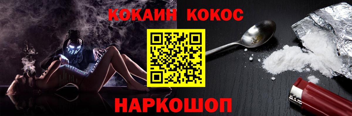 Cocaine Fish Scale  Вход с VPN  Белая Калитва  Кокаин 97% 