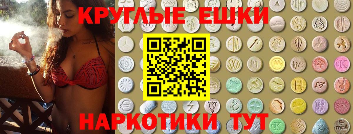Белая Калитва  Экстази диски  Вход с VPN  Ecstasy 300 mg 