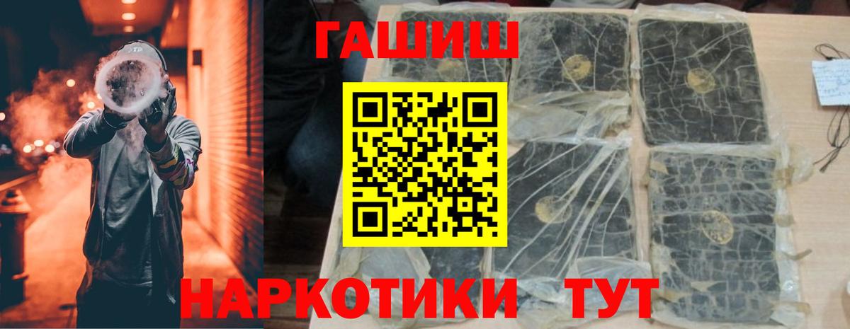 ГАШ гашик  Гашиш убойный  Белая Калитва  Вход с VPN 