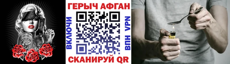 ГЕРОИН VHQ Белая Калитва