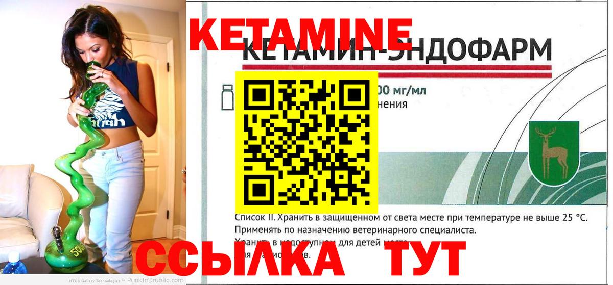 Кетамин VHQ  Вход с VPN  Белая Калитва 