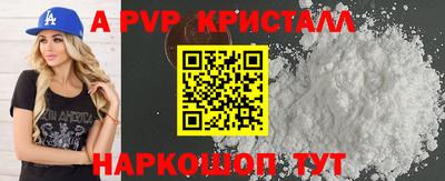бошки Волгодонск