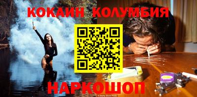 кокаин премиум Волжский