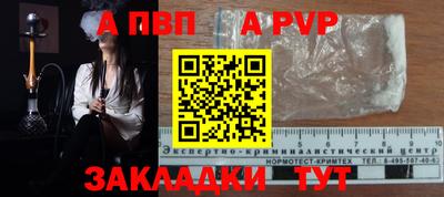 бошки Волгодонск