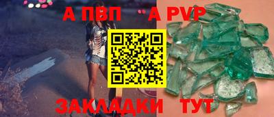 стаф Волжск
