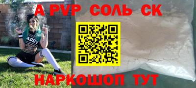 бошки Волгодонск