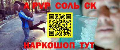 бошки Волгодонск