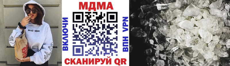 МДМА VHQ  магазин продажи наркотиков  Белая Калитва 