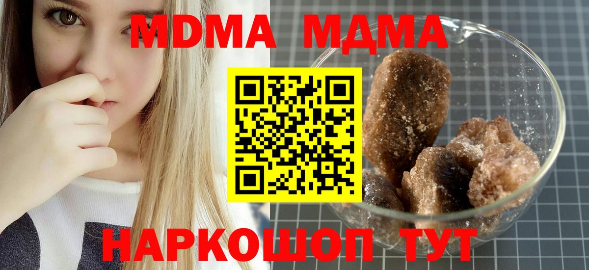 Белая Калитва  MDMA  Вход с VPN  MDMA кристаллы 
