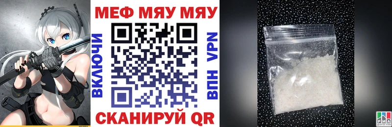 Меф  Белая Калитва