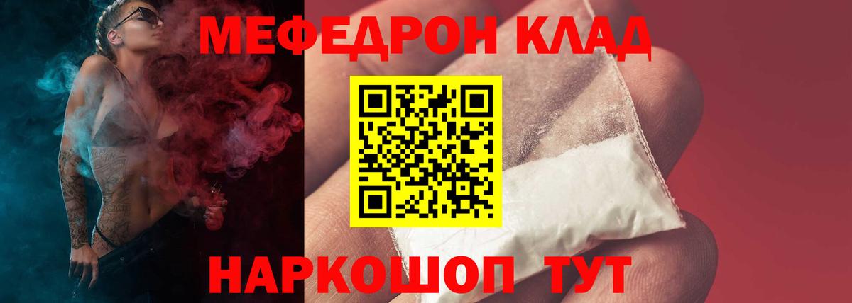 Мефедрон мяу мяу  Меф  Белая Калитва  Вход с VPN 