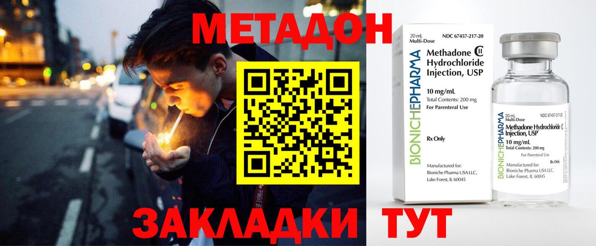 МЕТАДОН мёд Белая Калитва