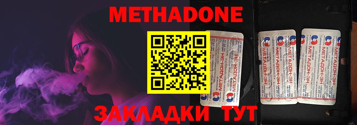 Белая Калитва  МЕТАДОН белоснежный  Вход с VPN 