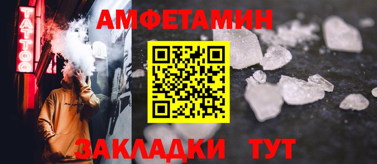 Метамфетамин винт Белая Калитва