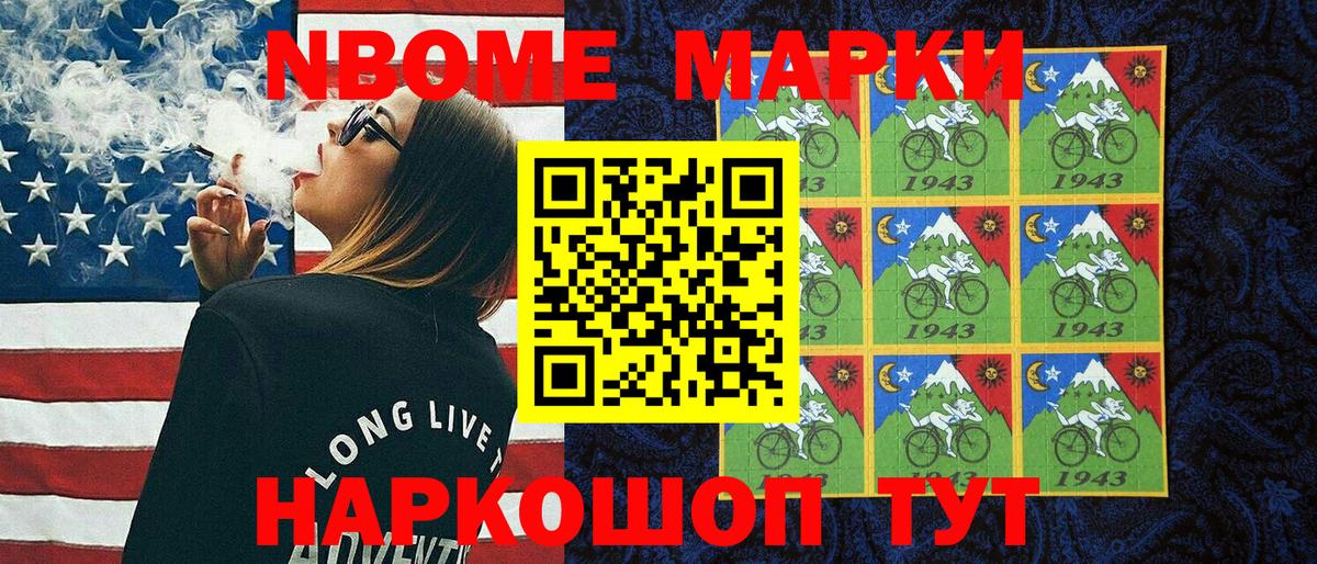 Марки 25I-NBOMe 1500мкг Белая Калитва