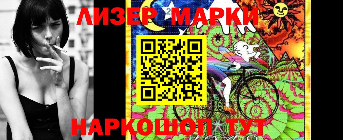 Марки NBOMe 1500мкг  Марки NBOMe 1500мкг  Марки 25I-NBOMe  Белая Калитва  Вход с VPN 