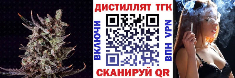 как найти закладки  Белая Калитва  мега ONION  Дистиллят ТГК концентрат 
