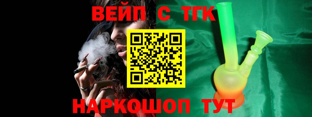 Дистиллят ТГК THC oil  Вход с VPN  Белая Калитва  ТГК концентрат 