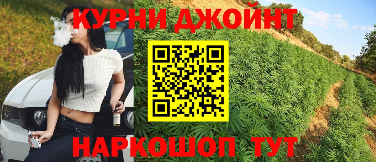 Бошки марихуана AK-47  Бошки Шишки THC 21%  Каннабис планчик  Белая Калитва  Вход с VPN 